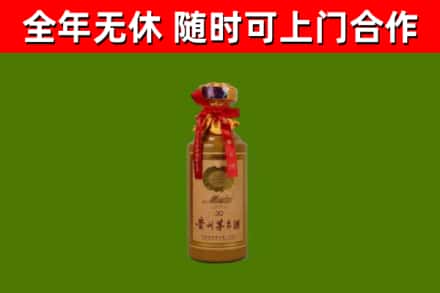 莆田市烟酒回收30年茅台酒.jpg