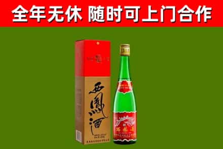 莆田市回收西凤酒