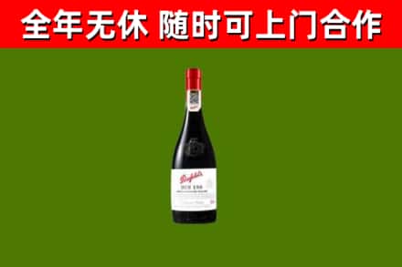 莆田市回收奔富红酒